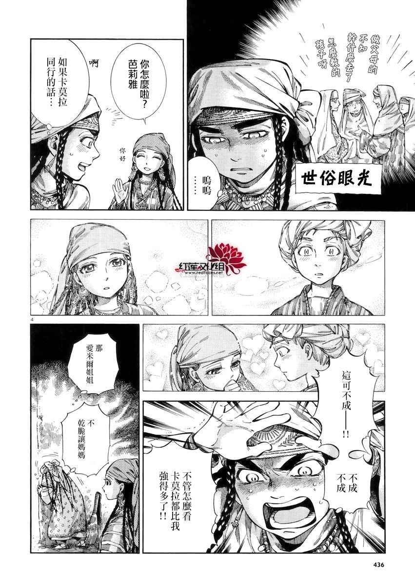 第54话