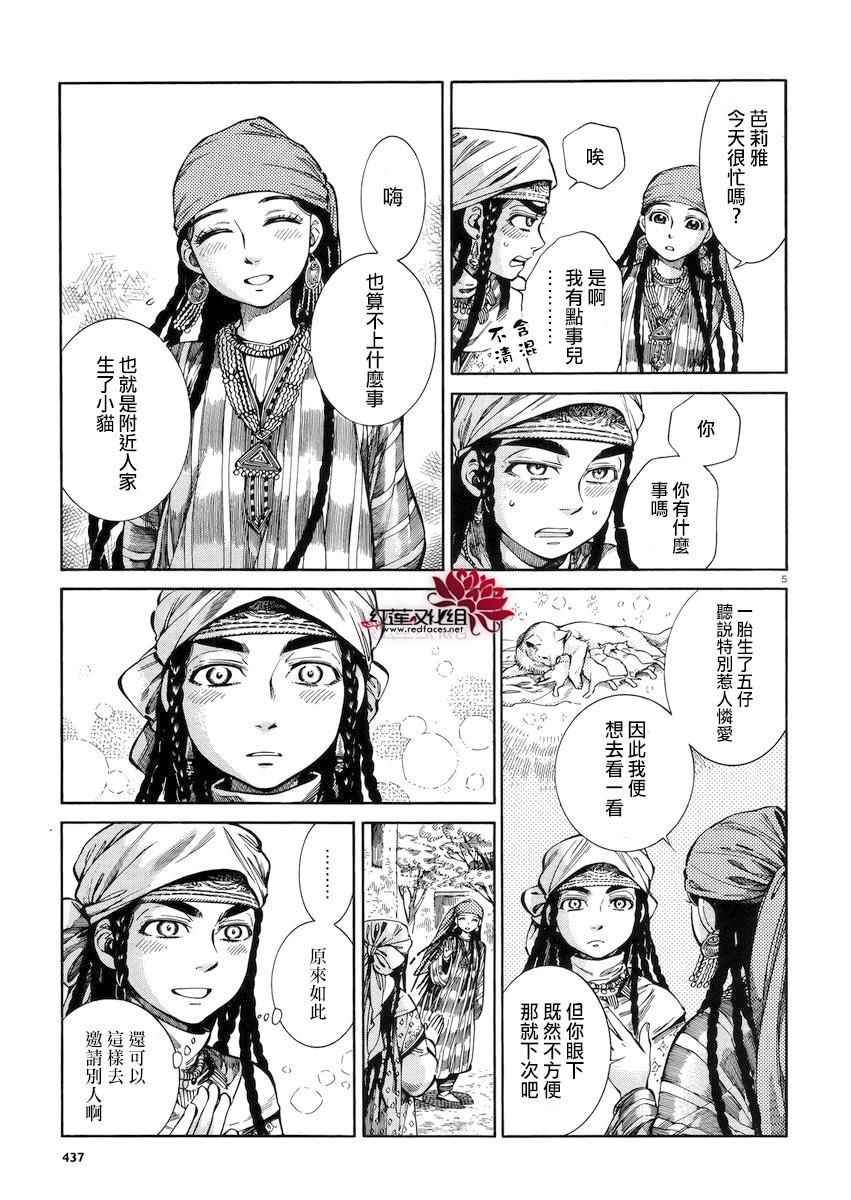 第54话