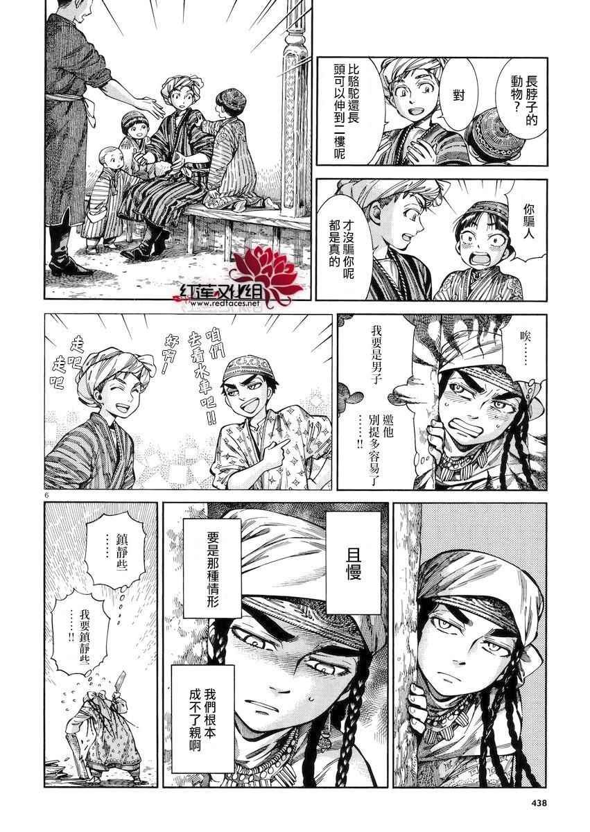 第54话