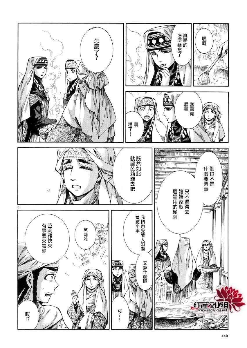 第54话