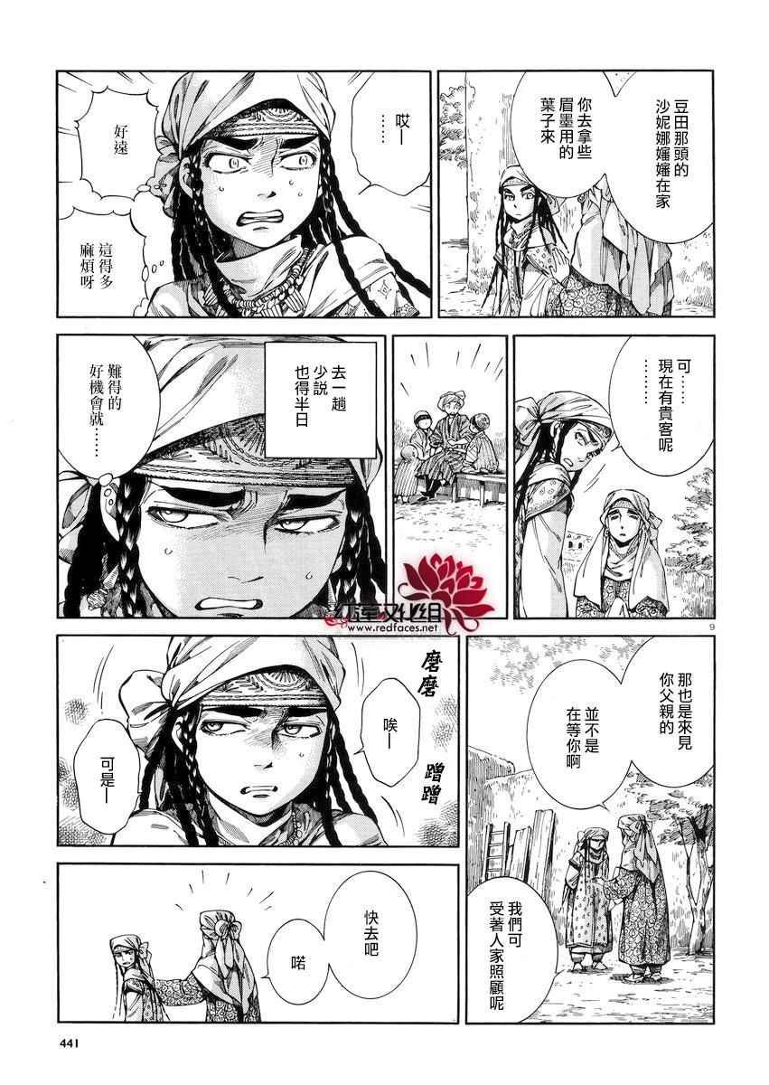 第54话