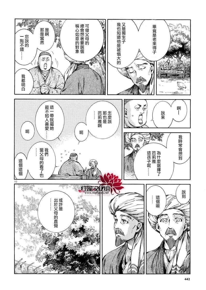 第54话