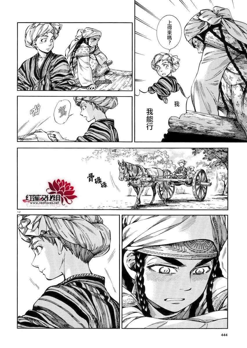 第54话