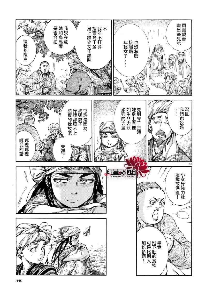 第54话