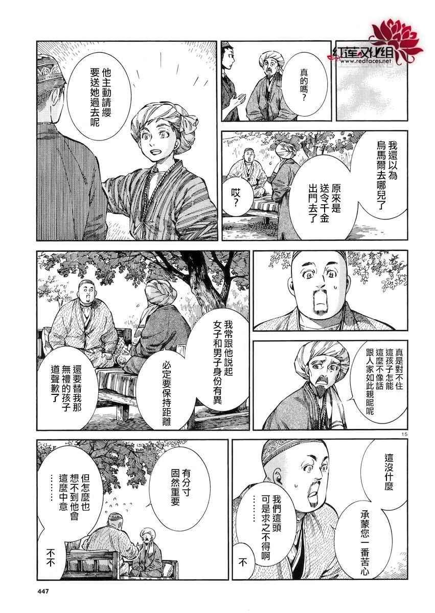第54话