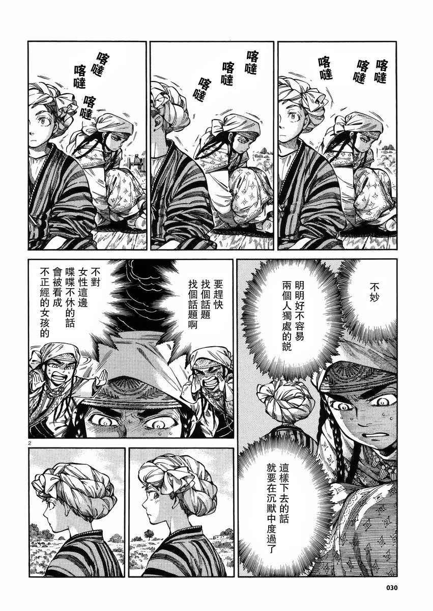 第55话