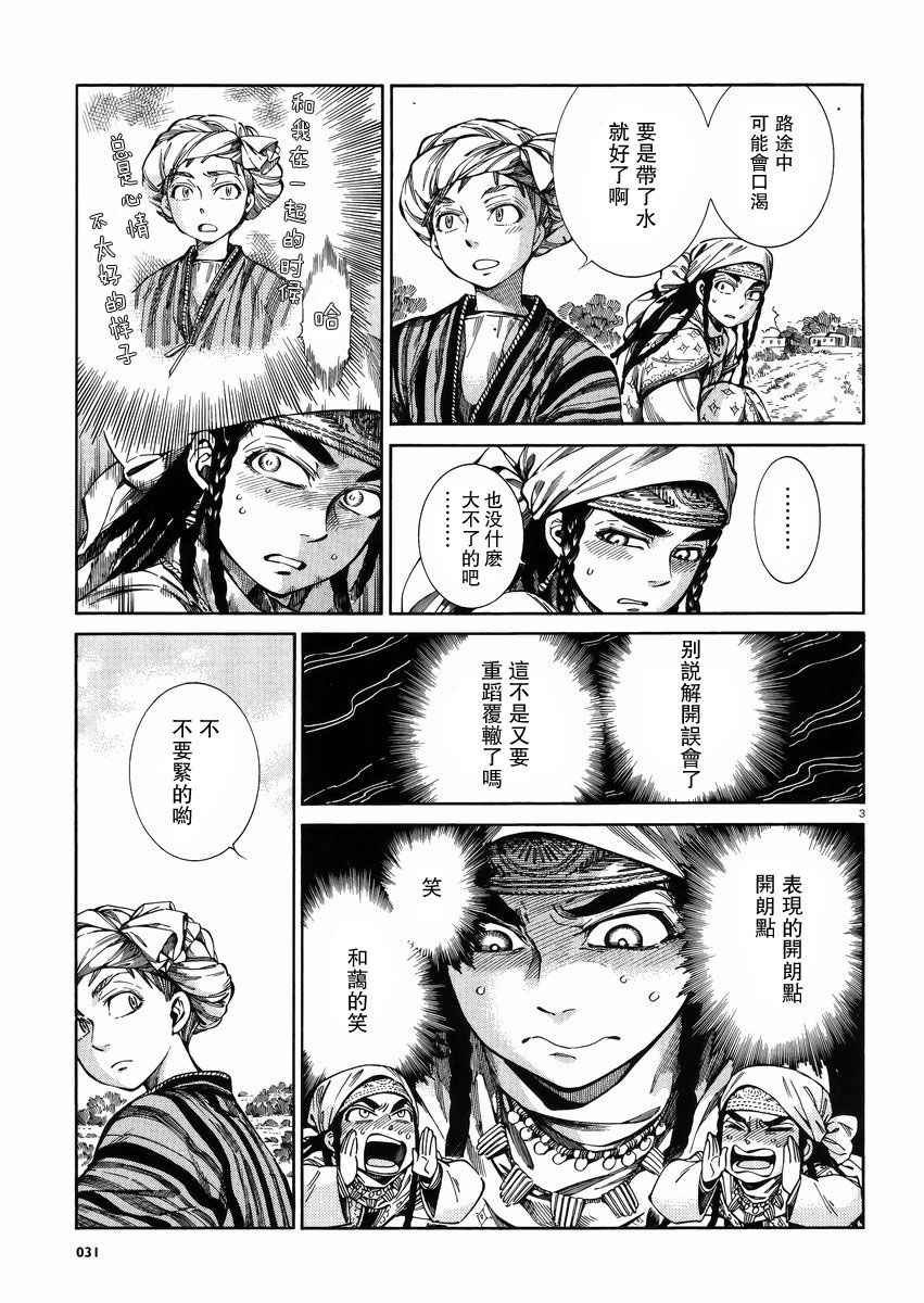 第55话