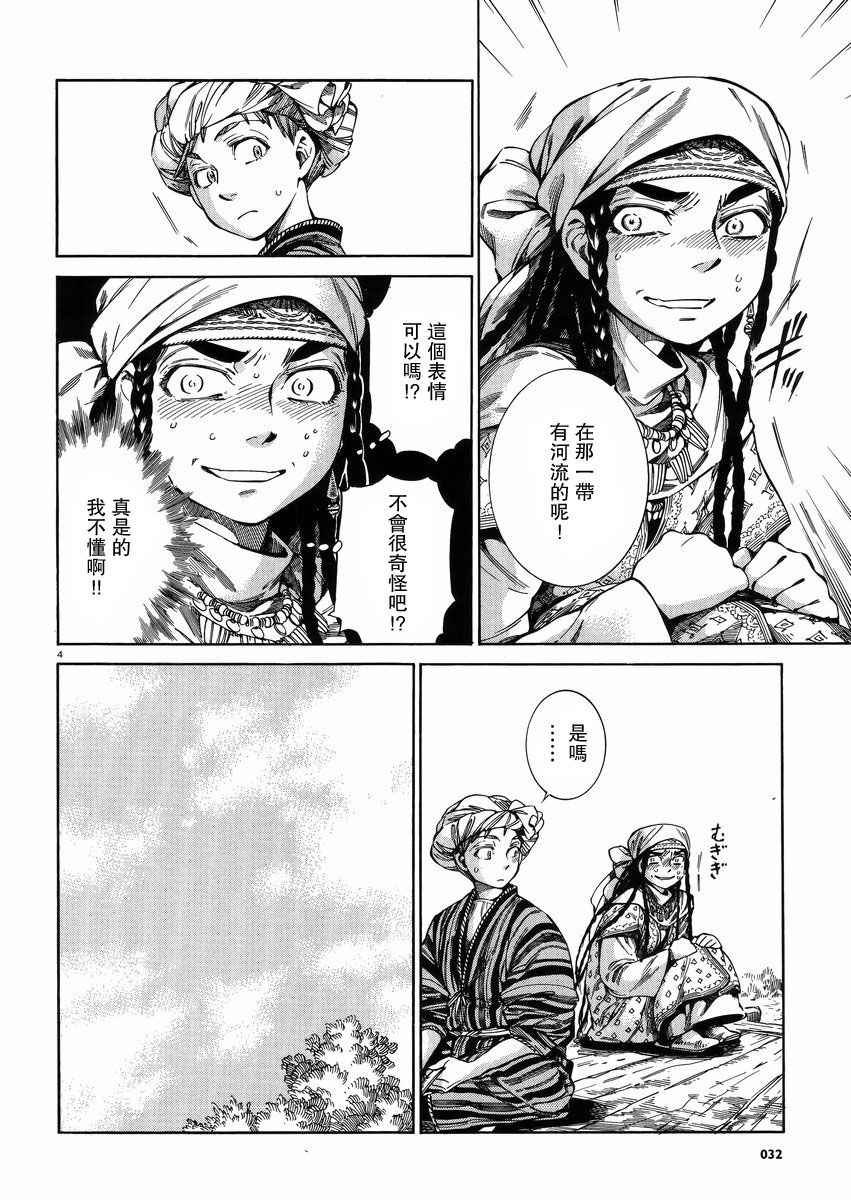 第55话