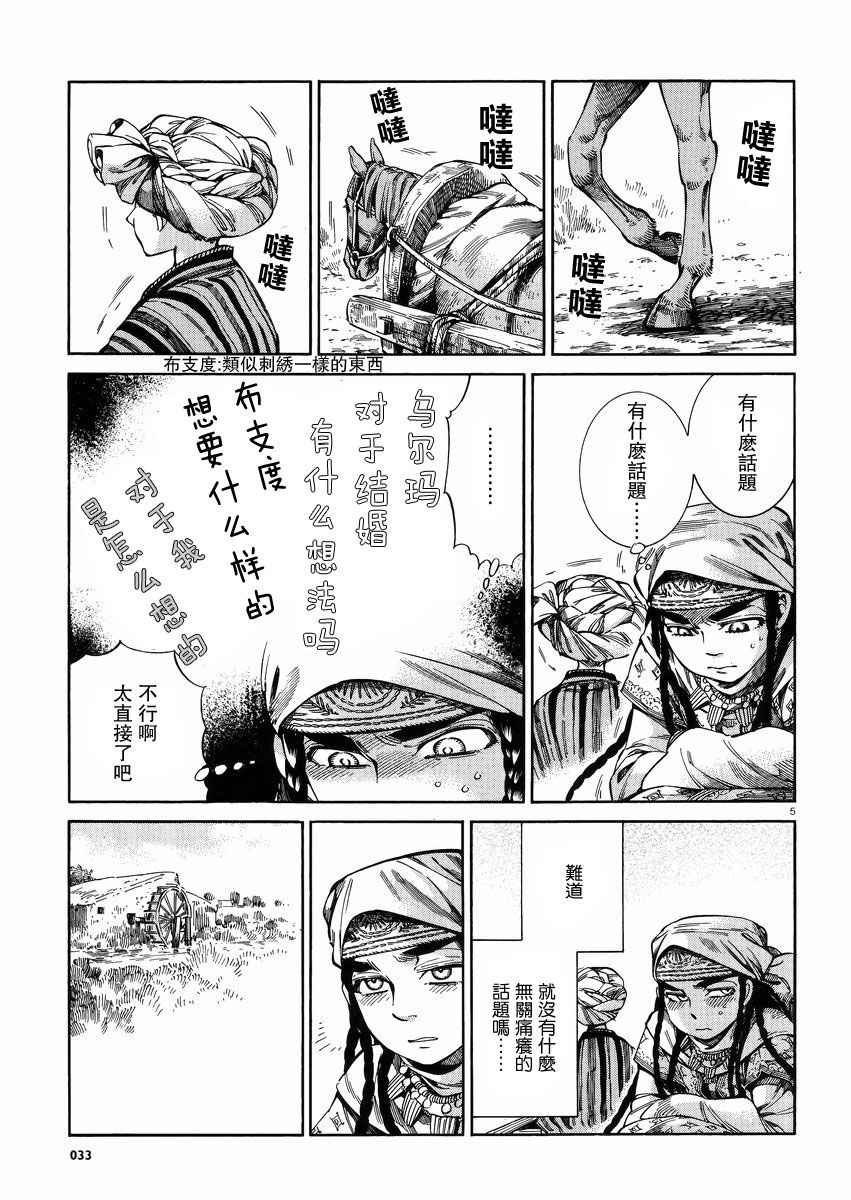 第55话