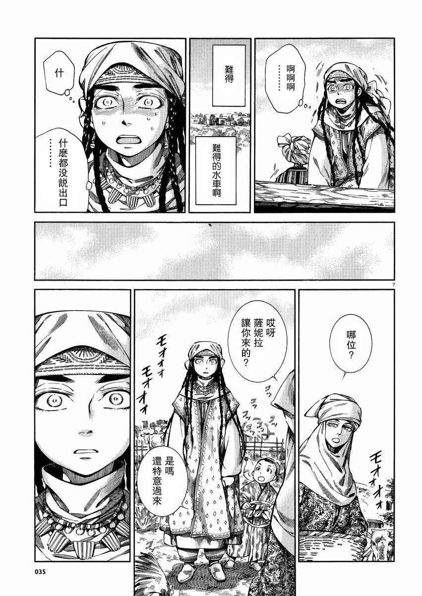 第55话
