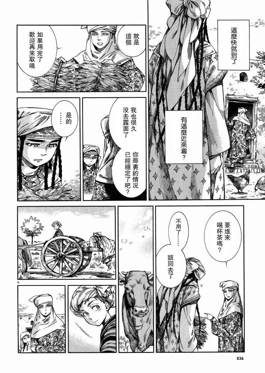 第55话