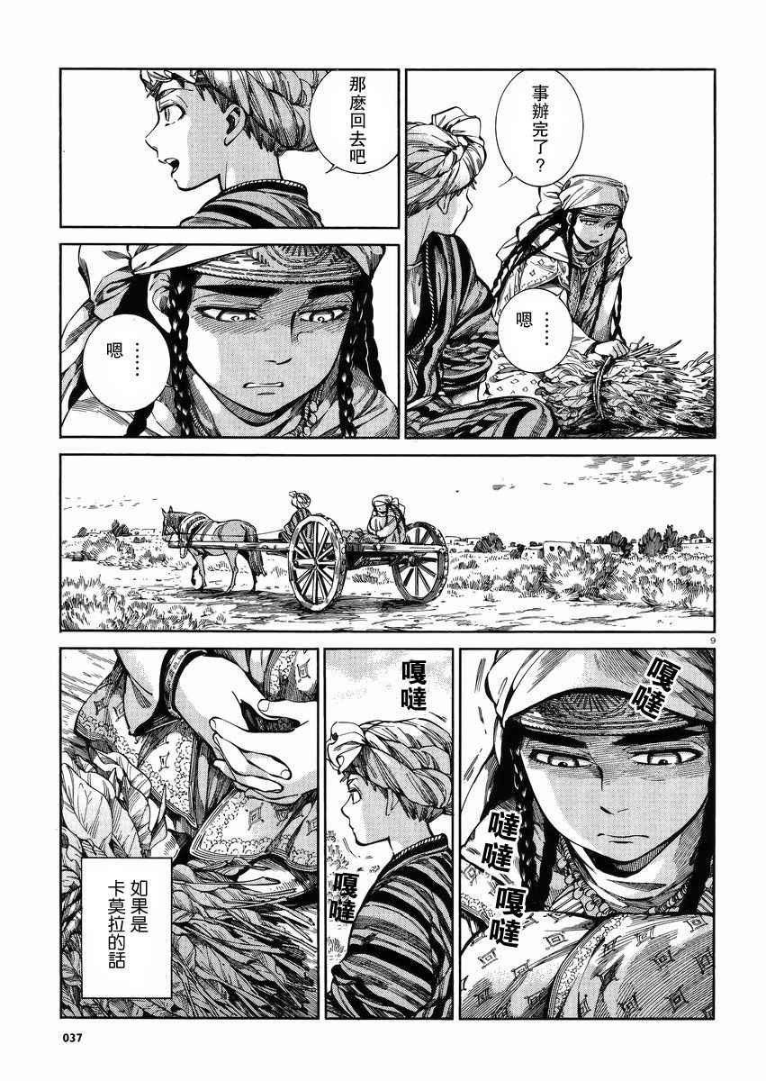 第55话