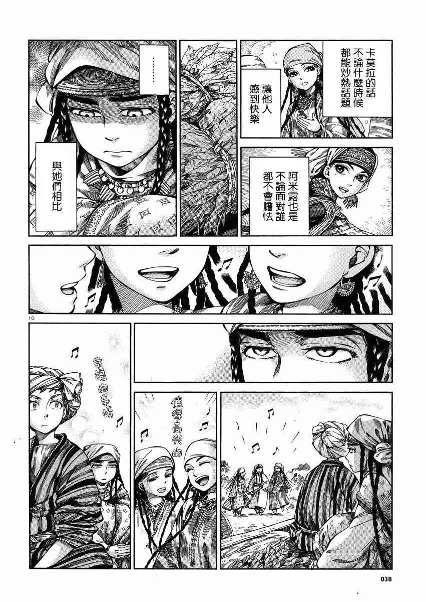 第55话