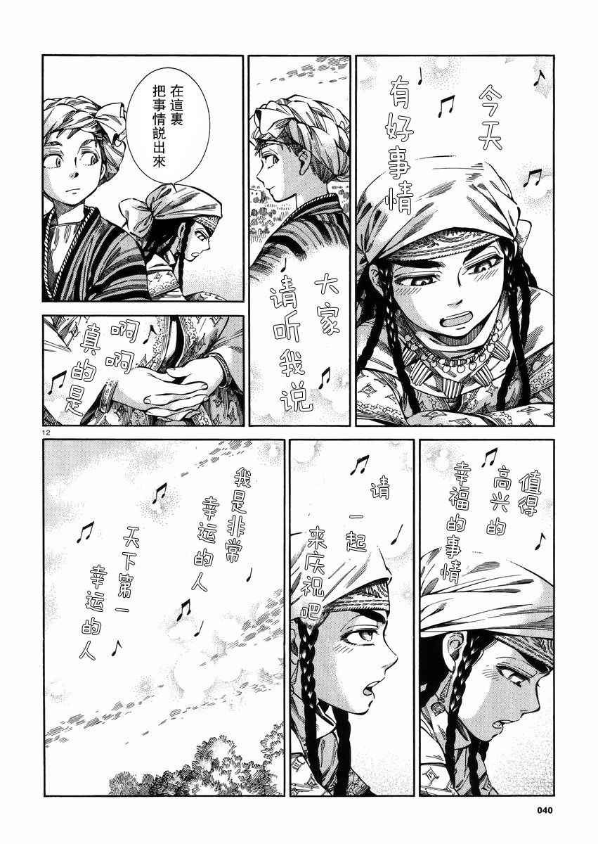 第55话