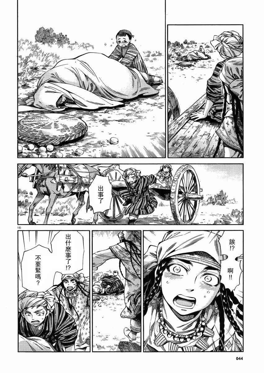第55话
