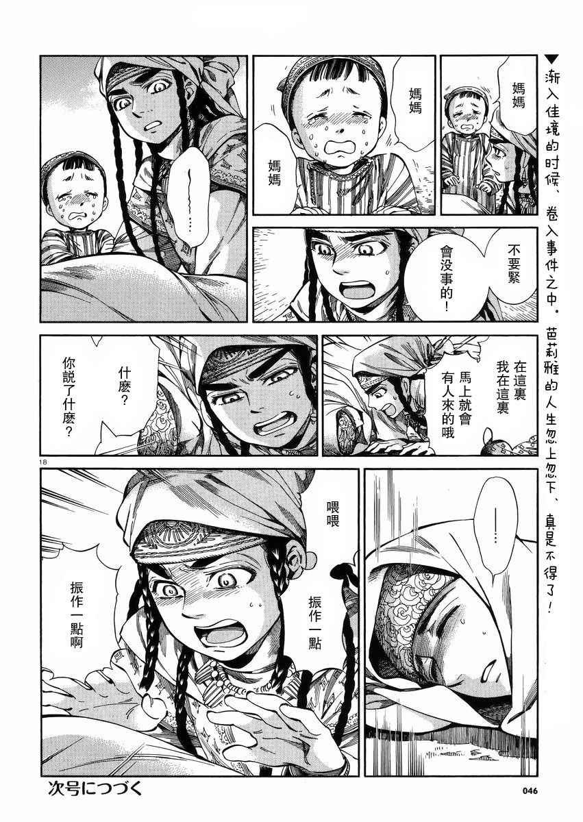 第55话
