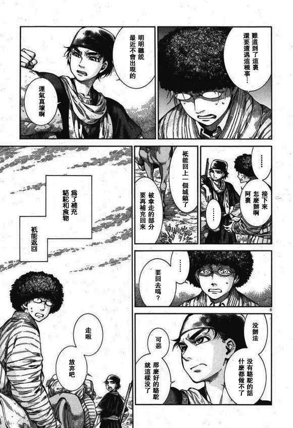第56话