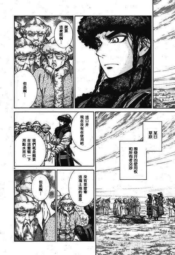 第56话
