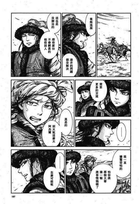 第56话