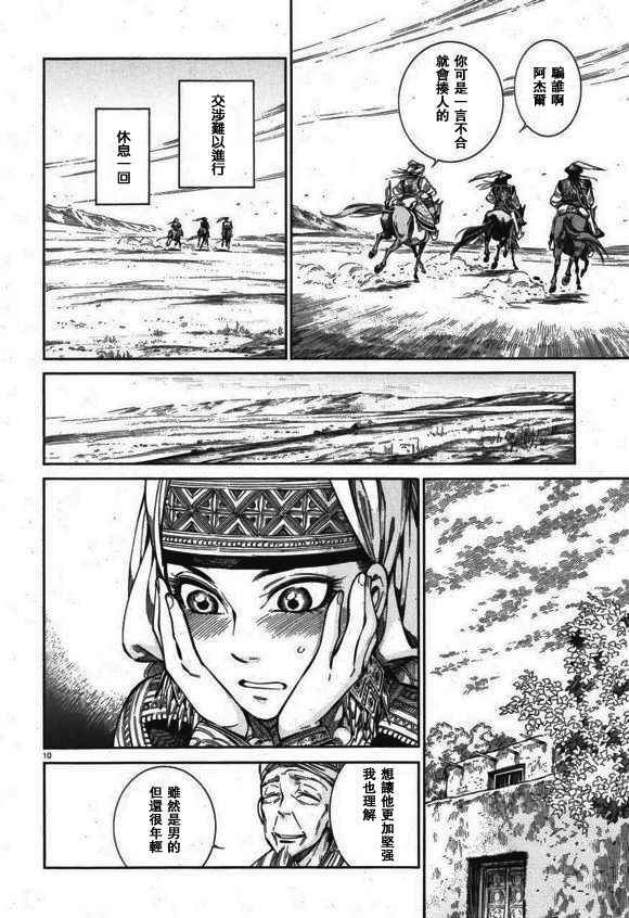 第56话