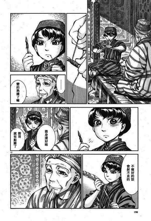 第56话