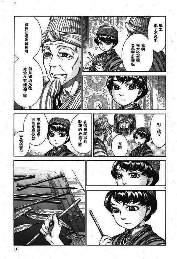 第56话