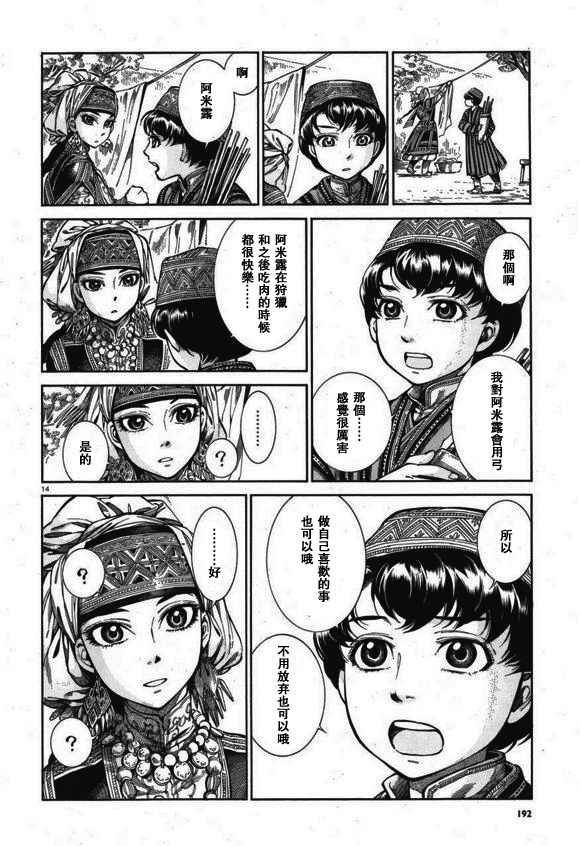 第56话