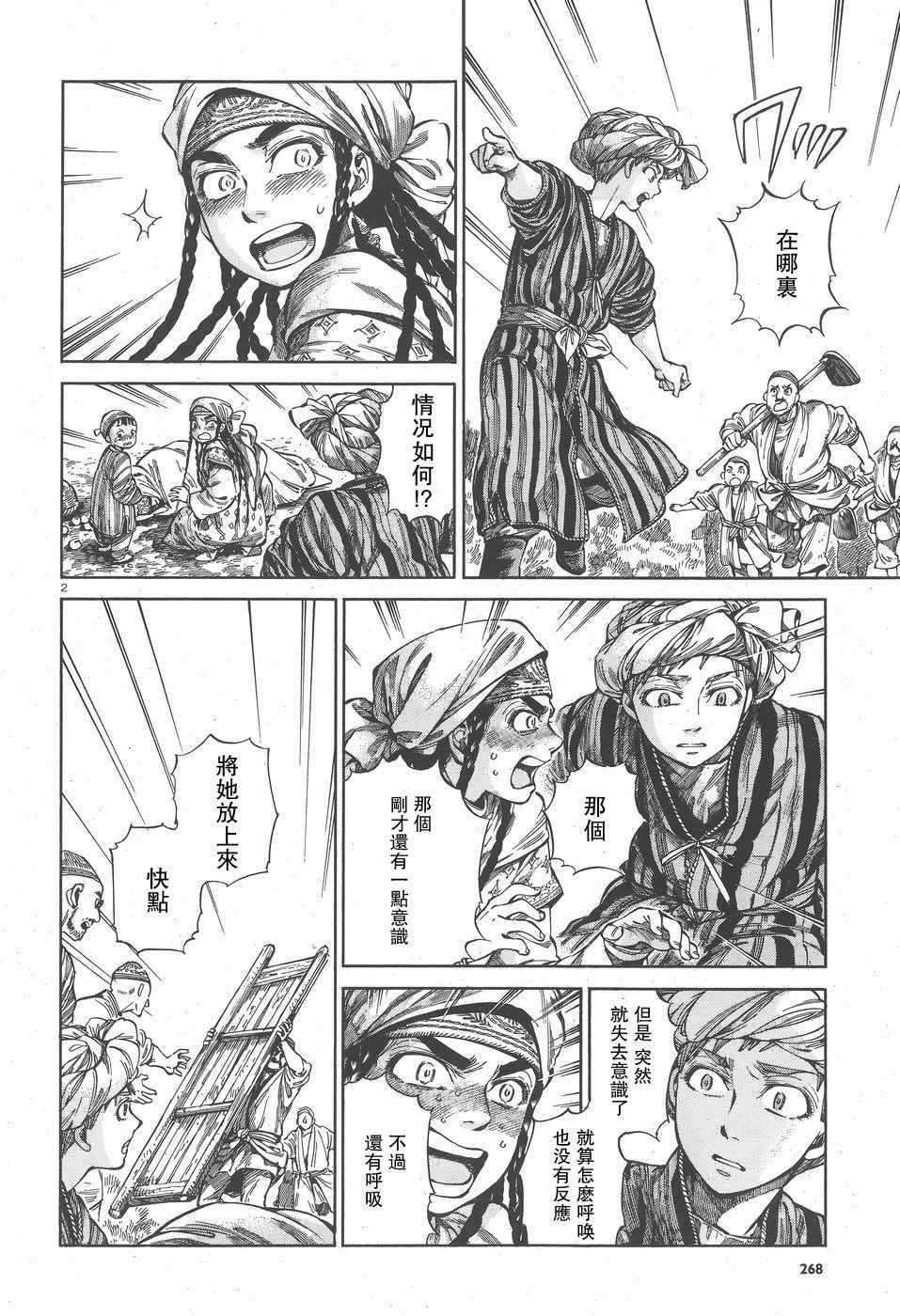 第57话