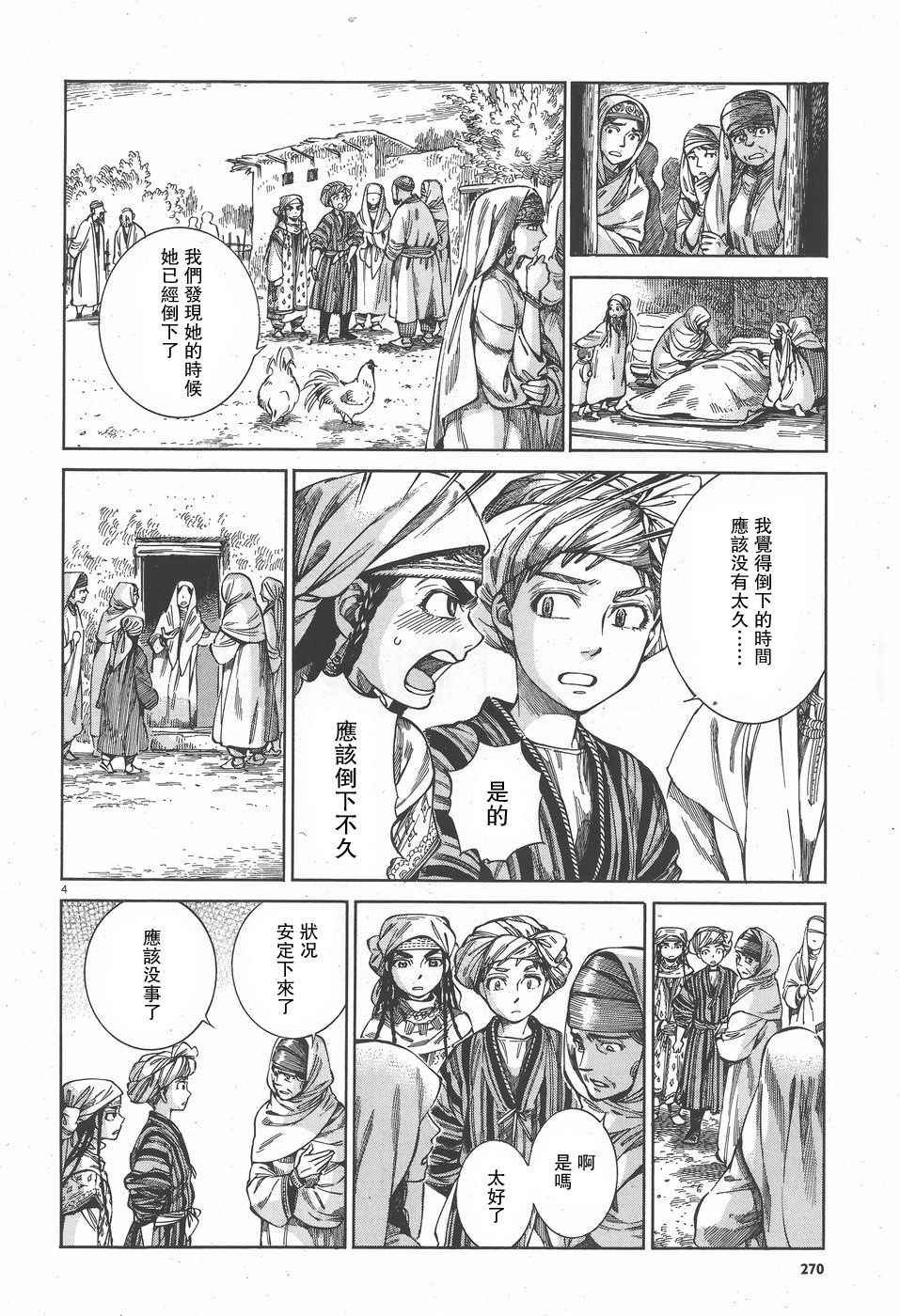 第57话