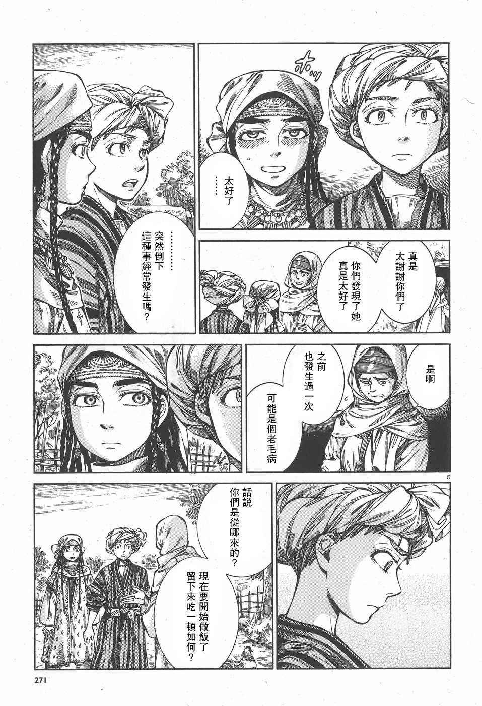 第57话