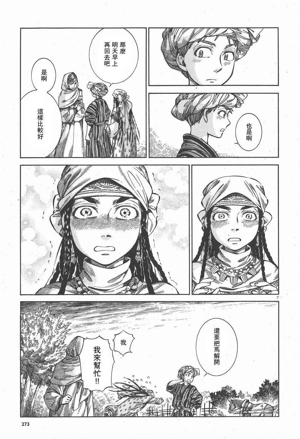 第57话