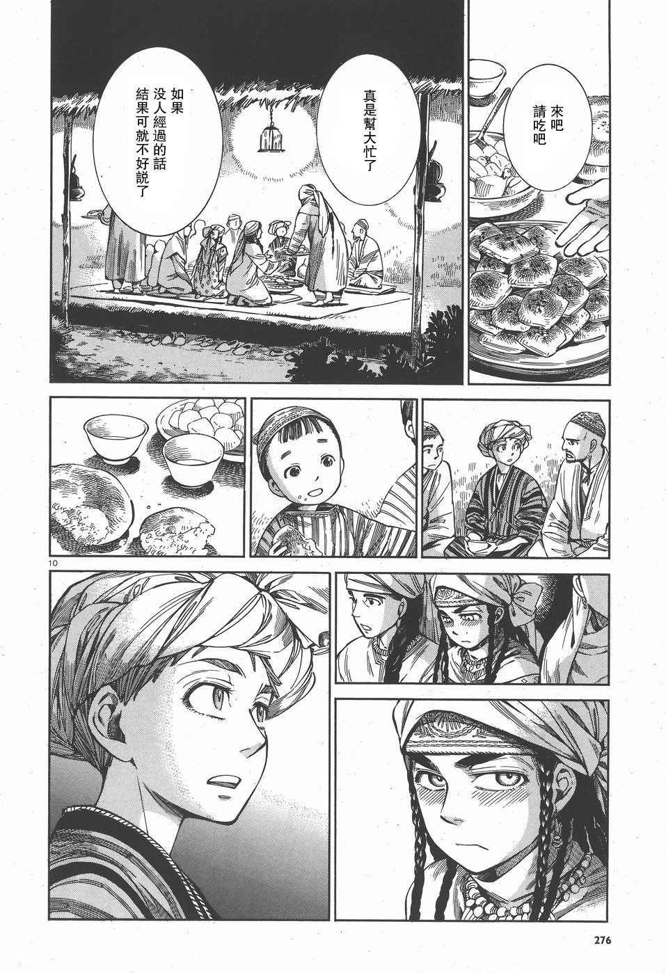 第57话