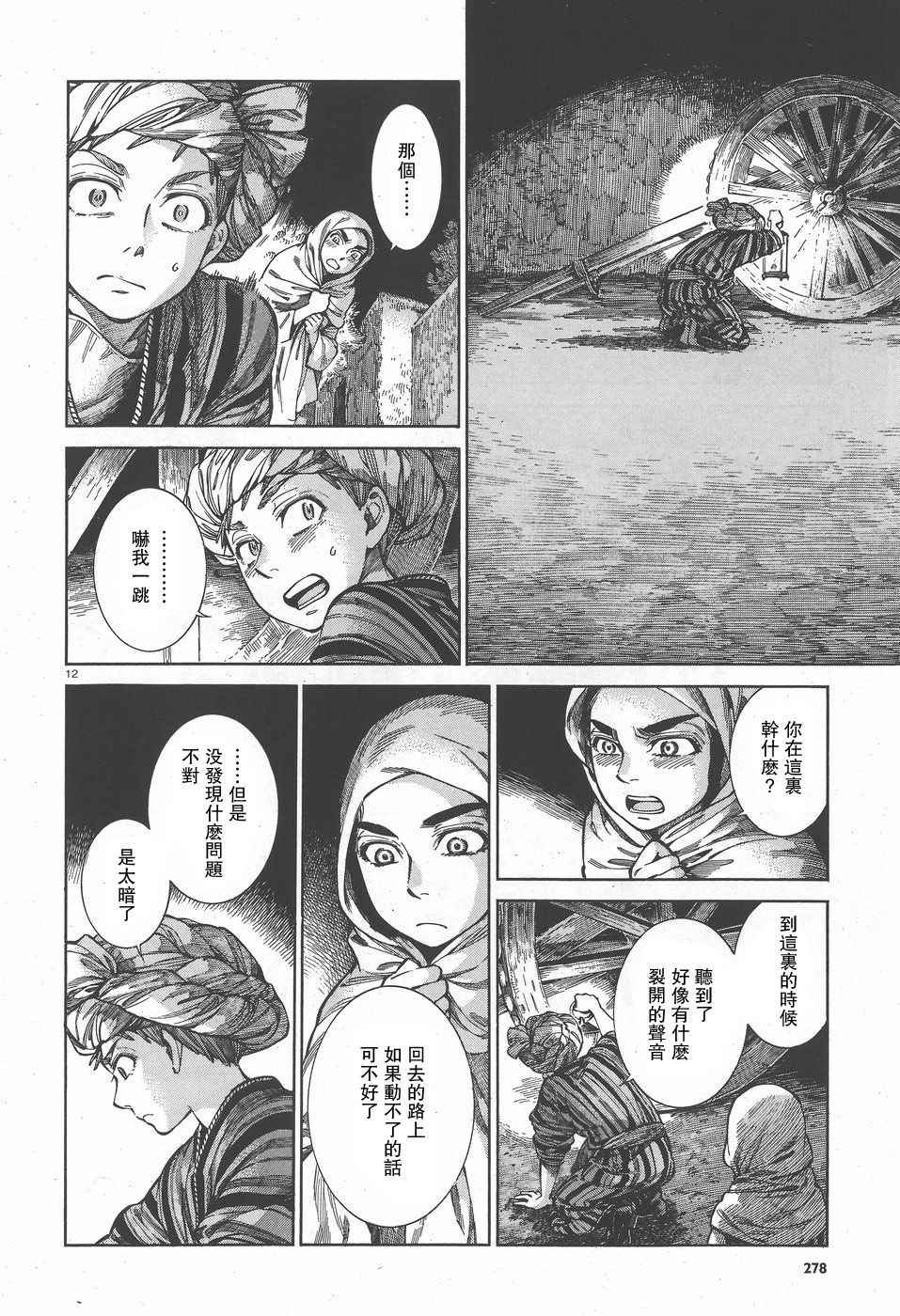 第57话