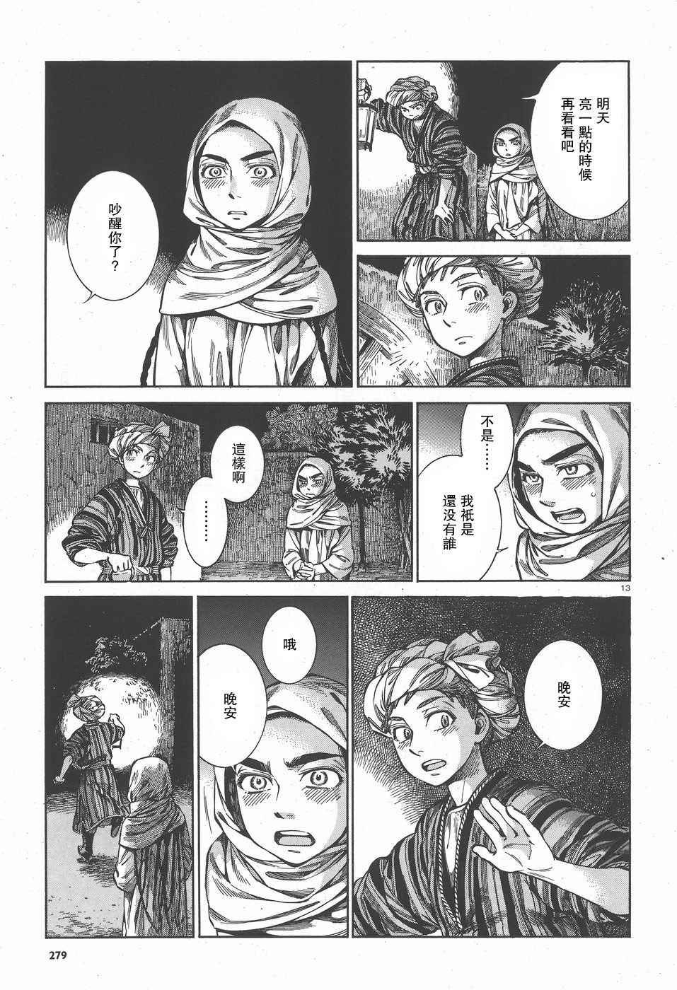 第57话