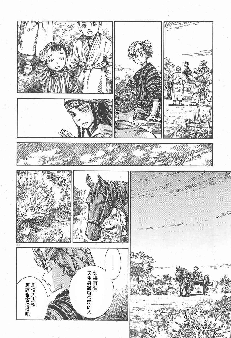 第57话