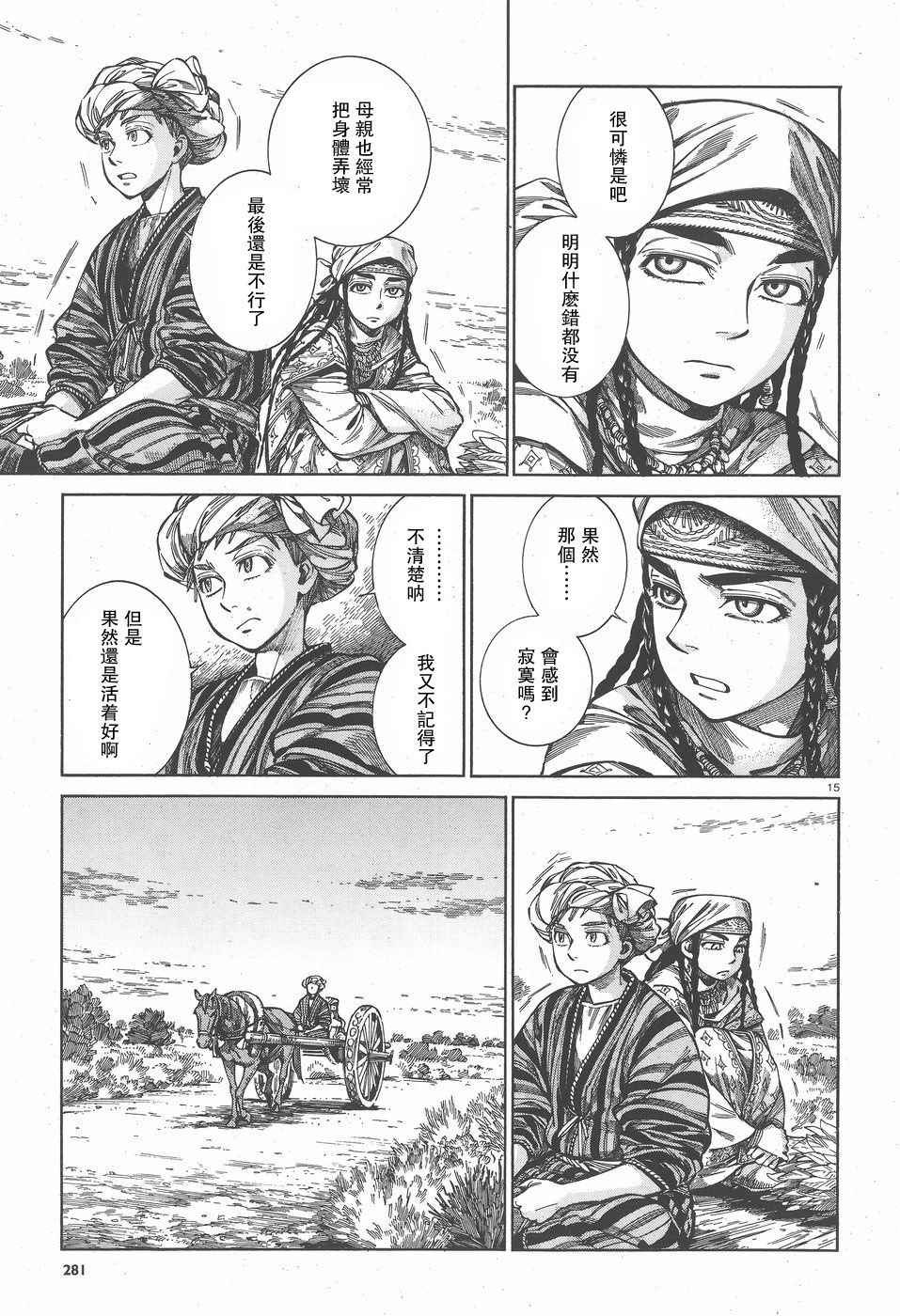第57话