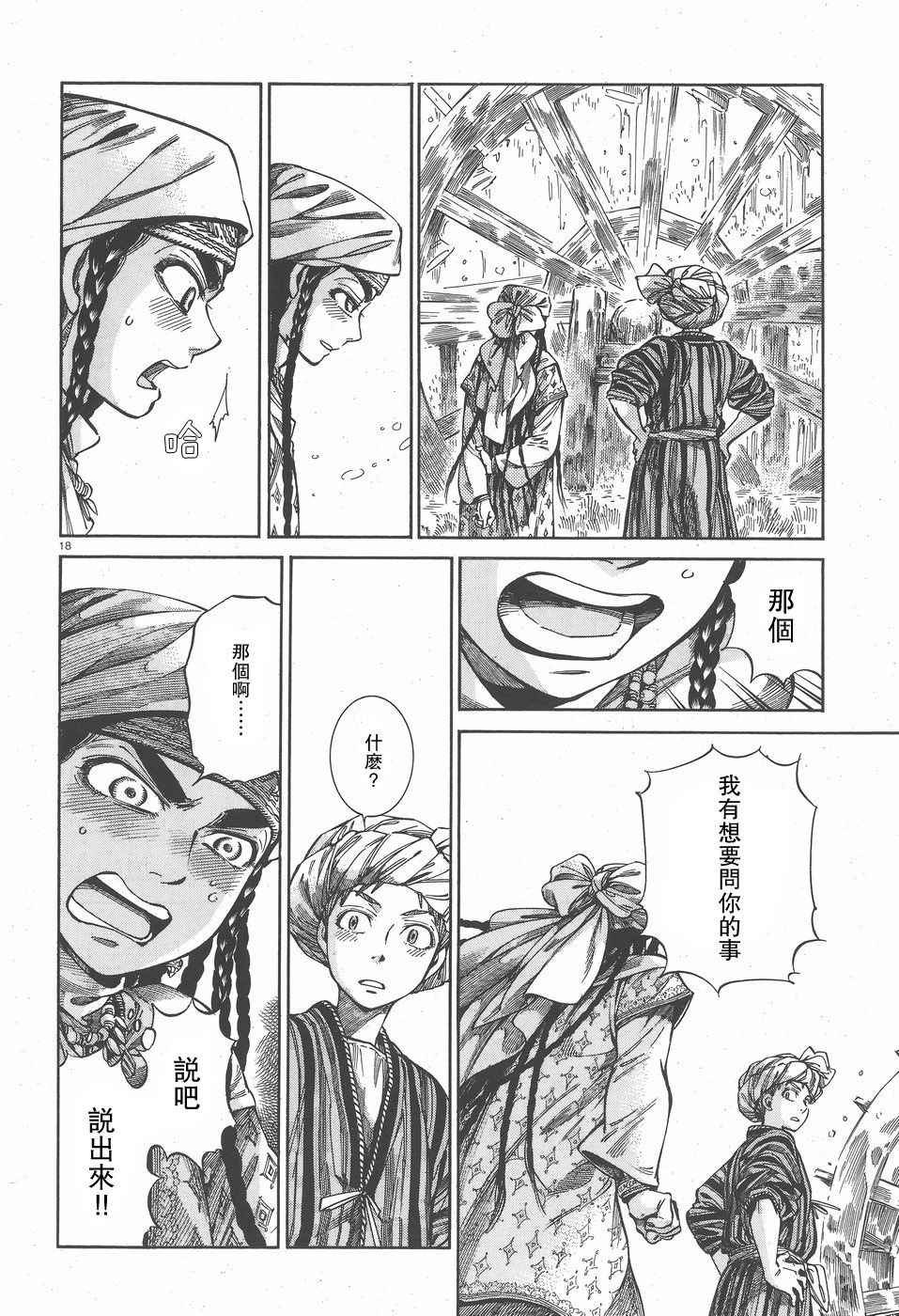 第57话