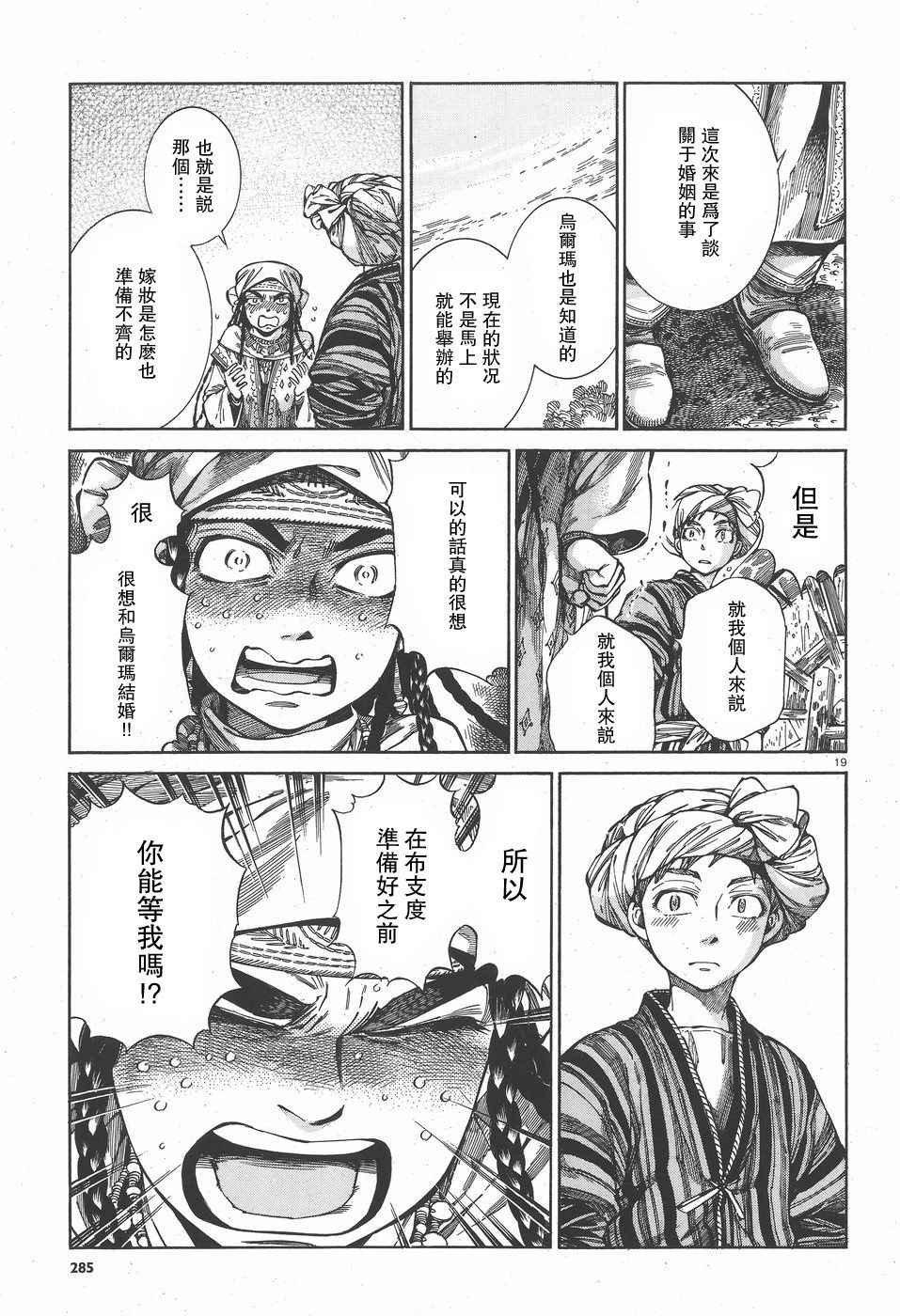 第57话