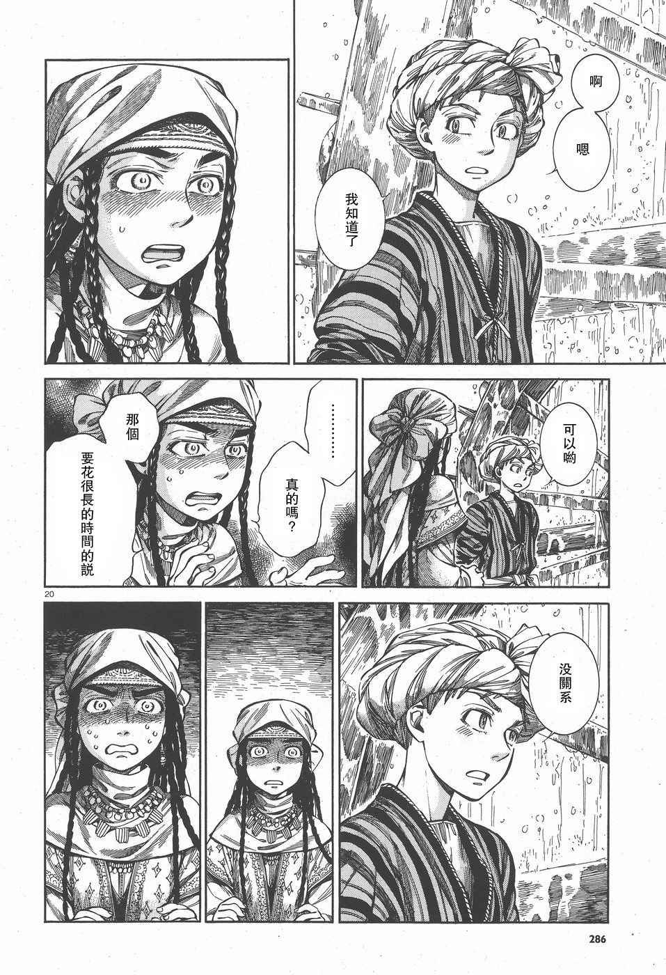 第57话