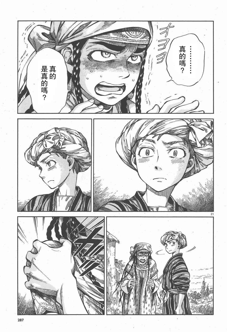 第57话