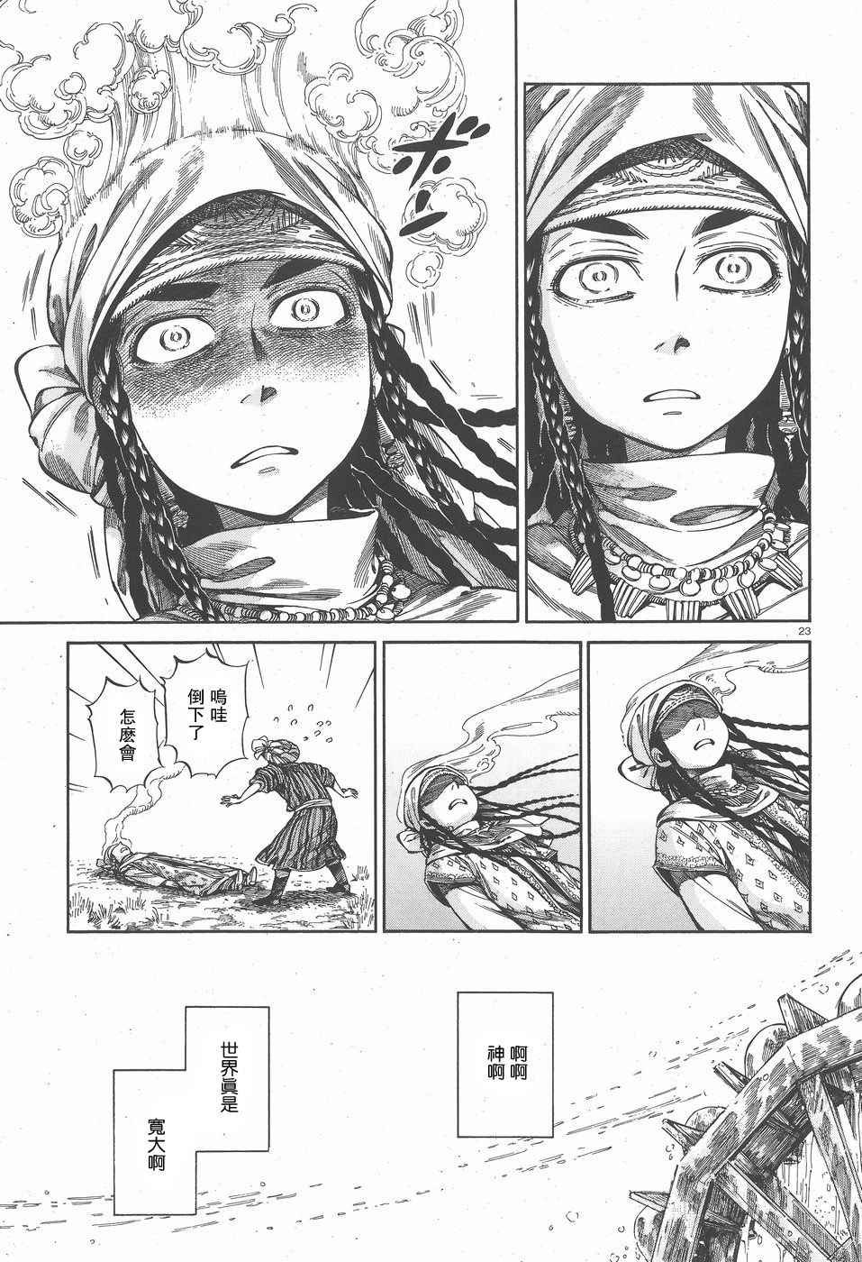 第57话