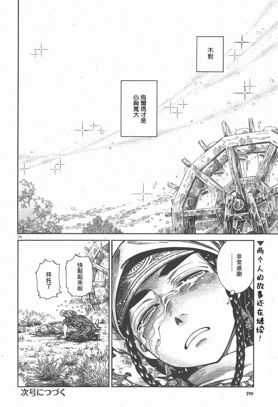 第57话
