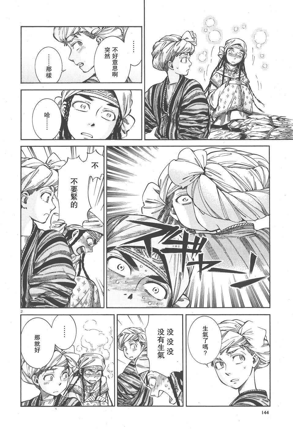 第58话