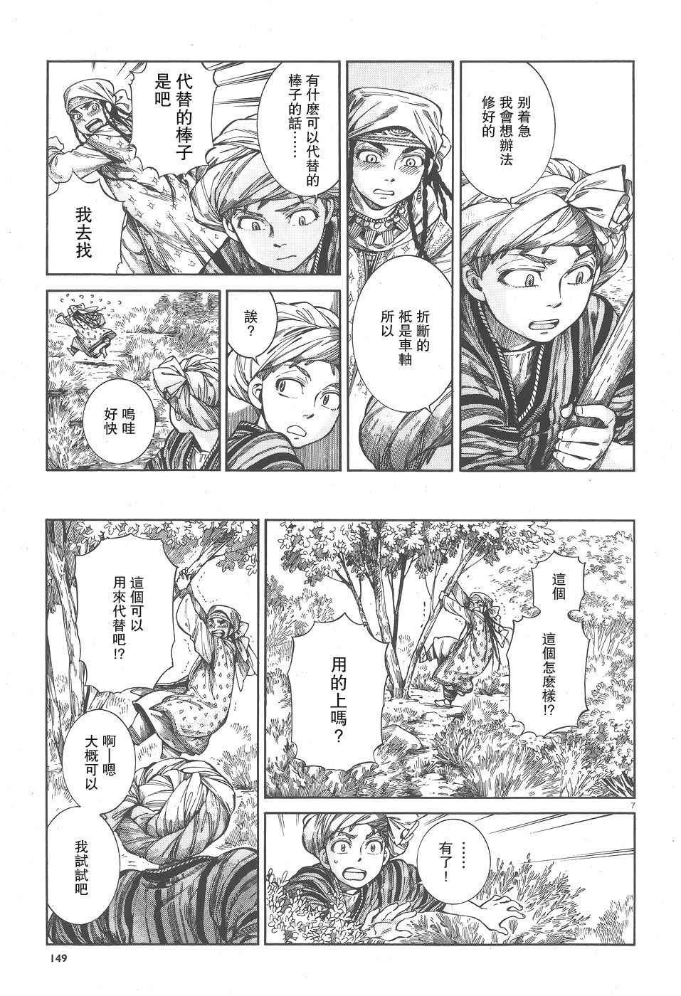 第58话