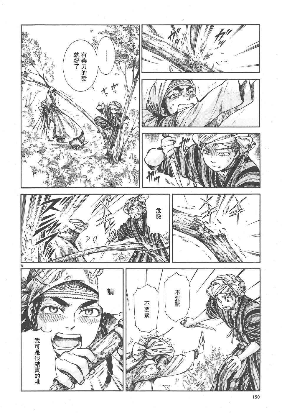 第58话