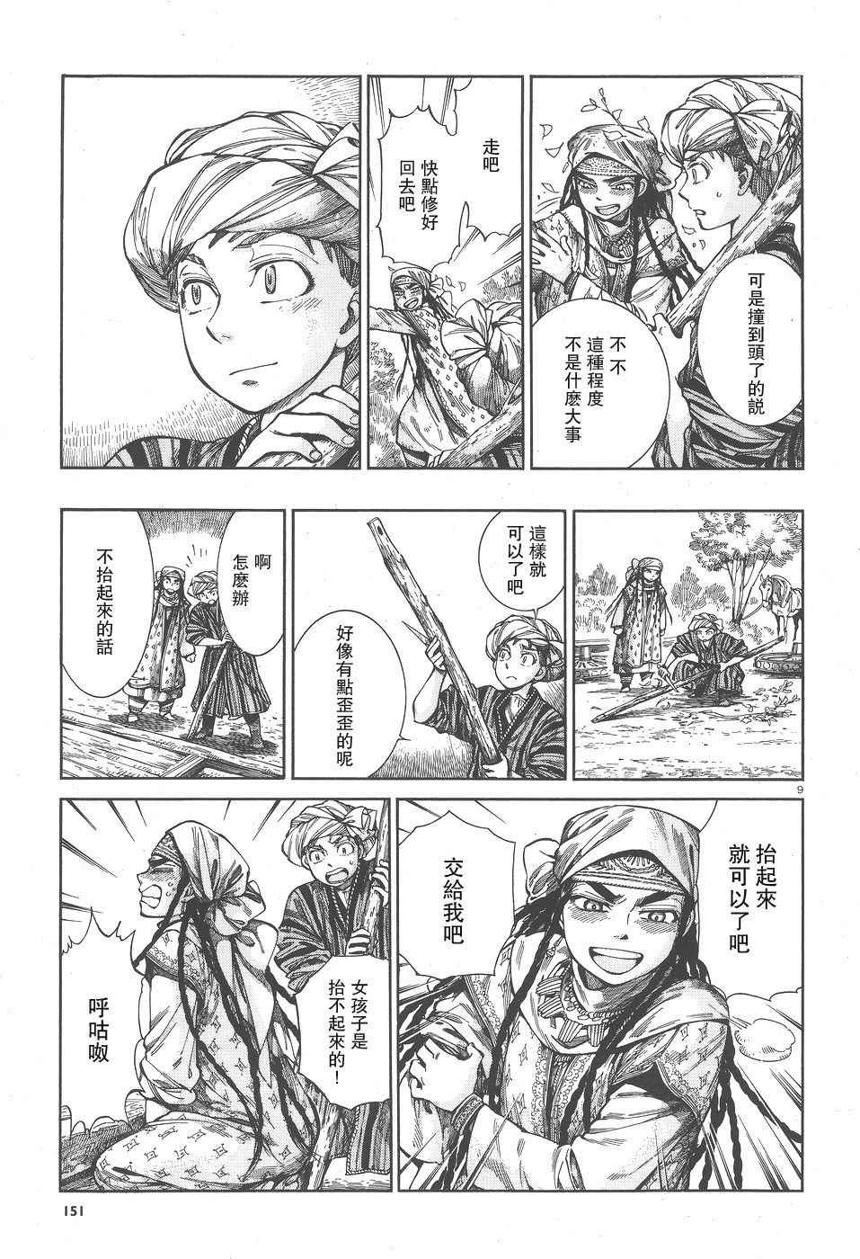第58话