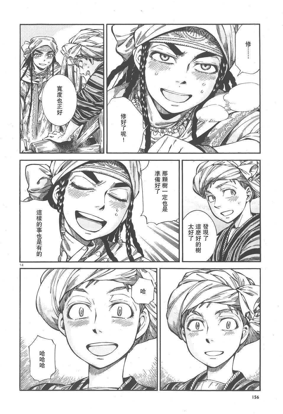 第58话