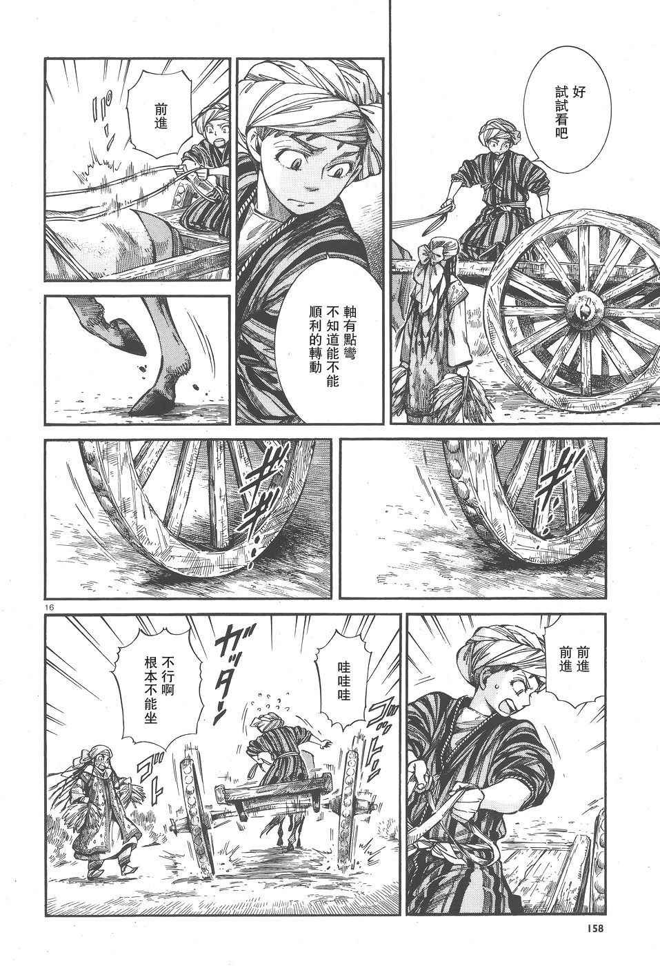 第58话