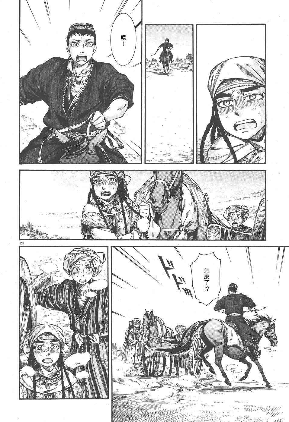 第58话