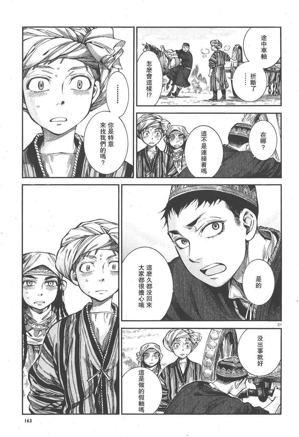 第58话